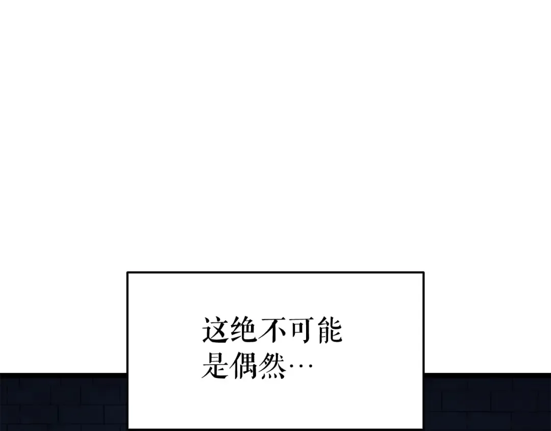 第128话 记忆数据 第230页