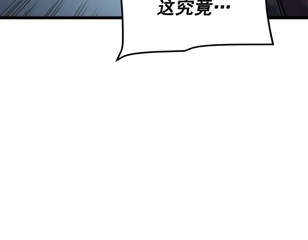第128话 记忆数据 第236页