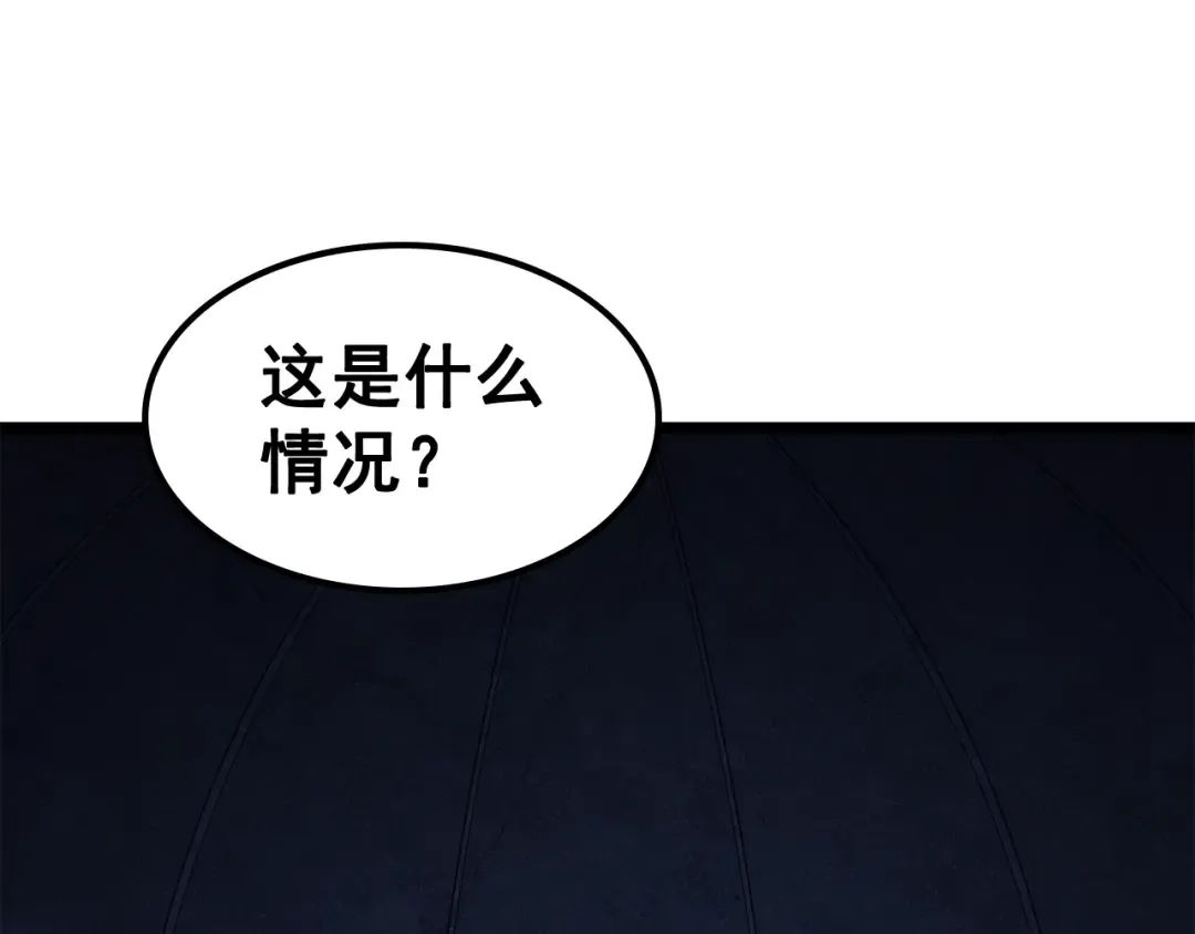 第128话 记忆数据 第237页