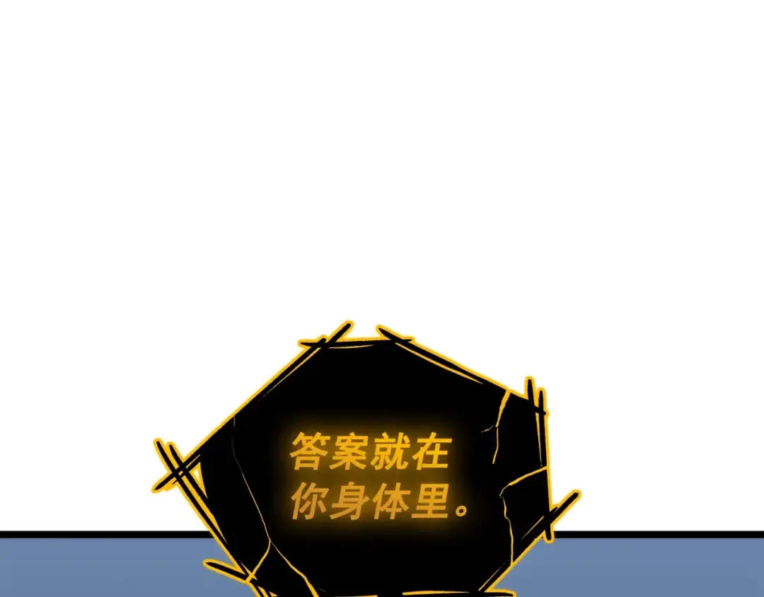 第128话 记忆数据 第3页