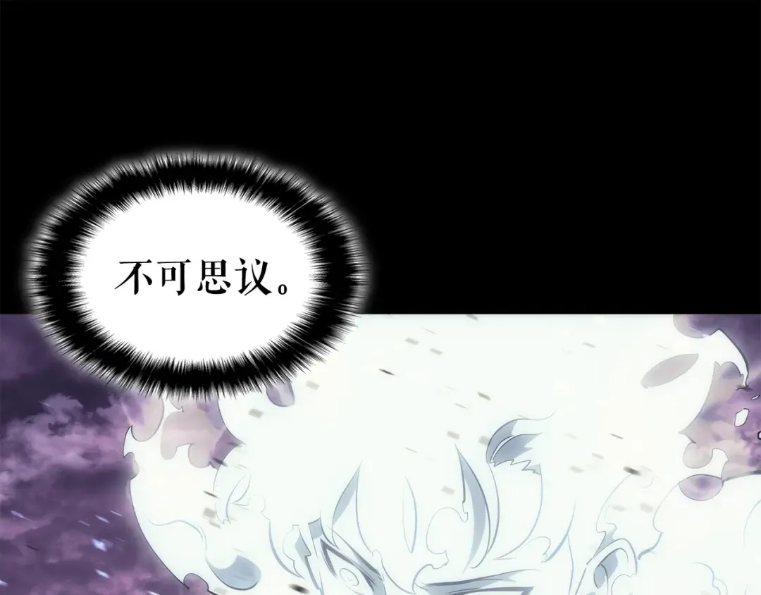 第128话 记忆数据 第41页