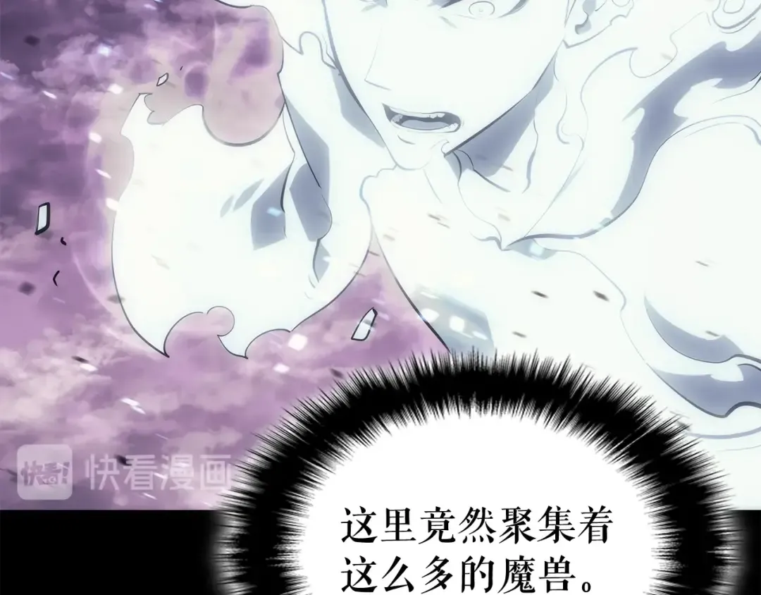 第128话 记忆数据 第42页