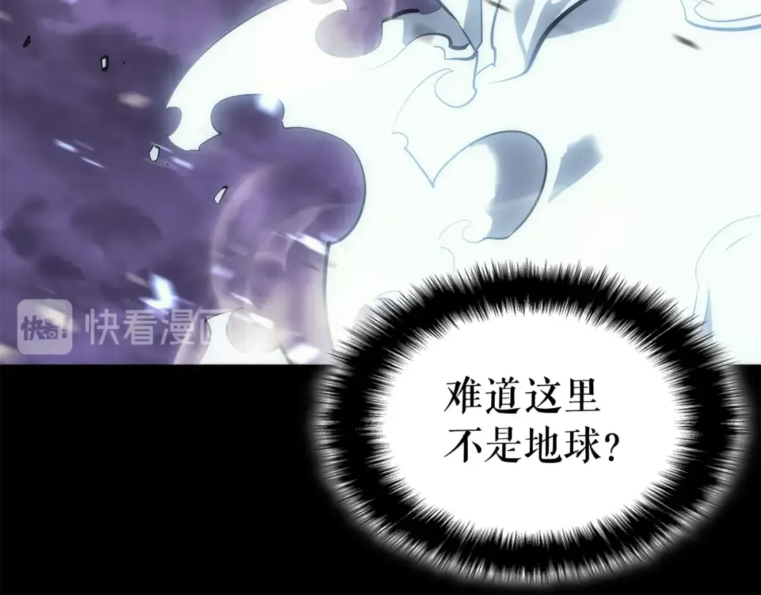 第128话 记忆数据 第66页