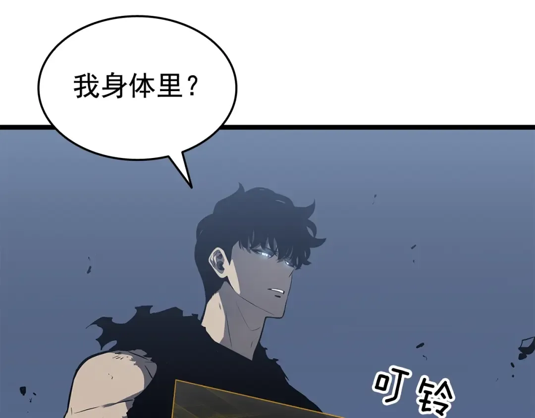 第128话 记忆数据 第6页