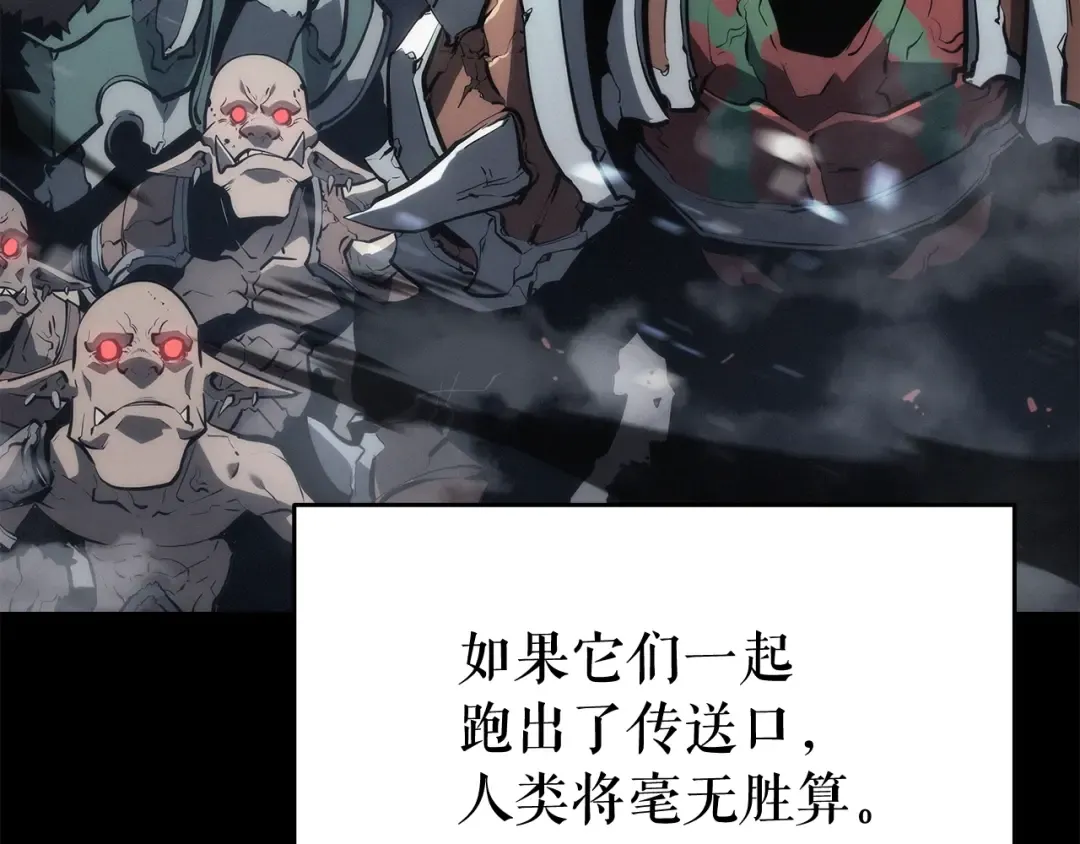 第128话 记忆数据 第71页