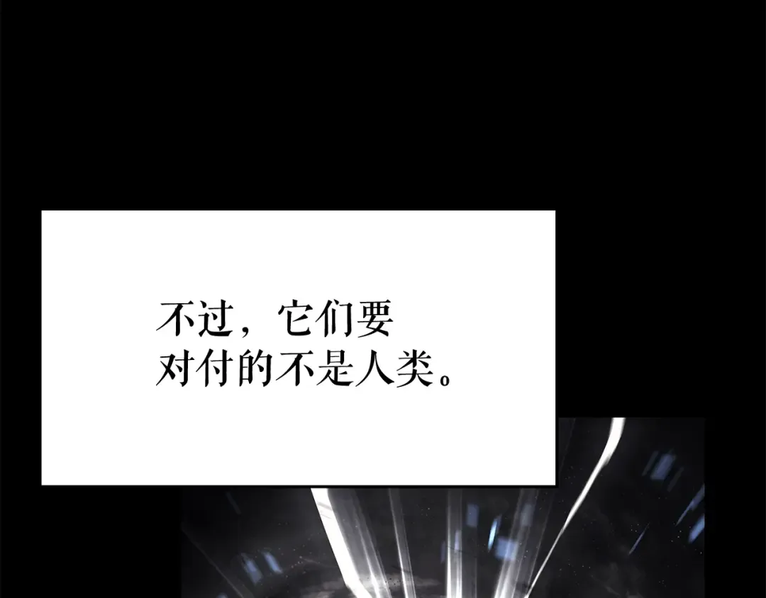 第128话 记忆数据 第73页