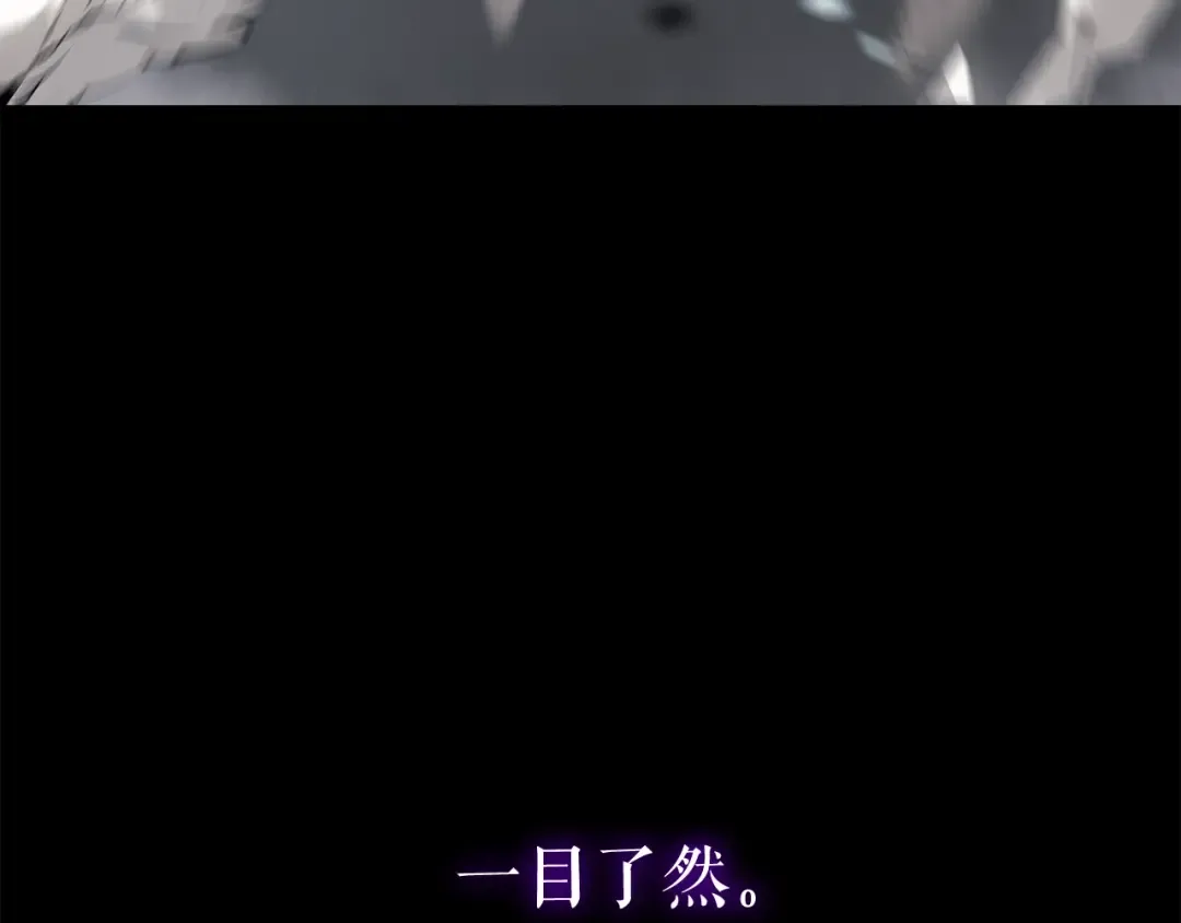 第128话 记忆数据 第84页