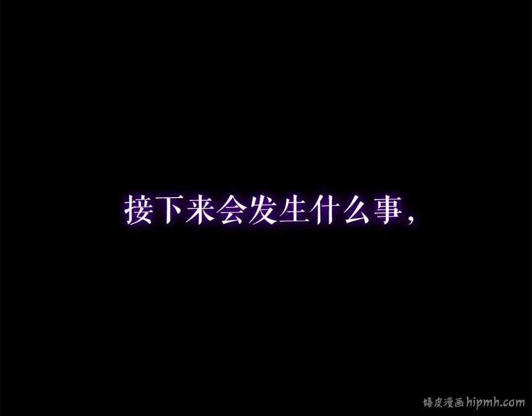 第128话 记忆数据 第80页