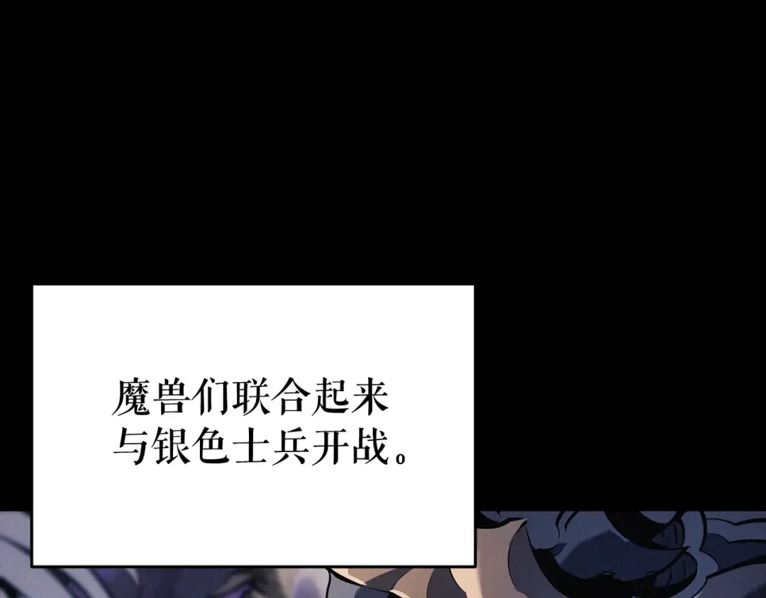 第128话 记忆数据 第99页