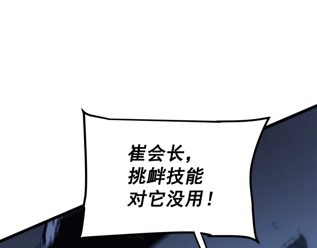第129话 视角 第122页