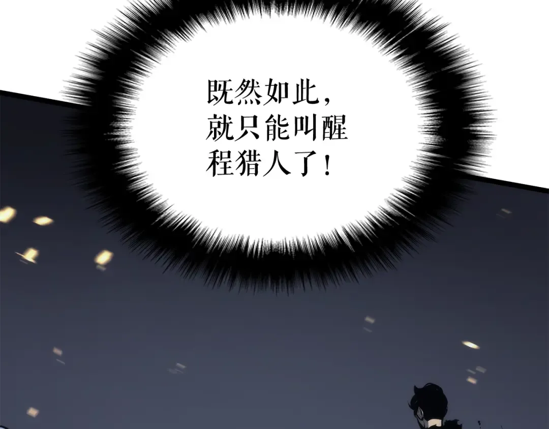 第129话 视角 第130页