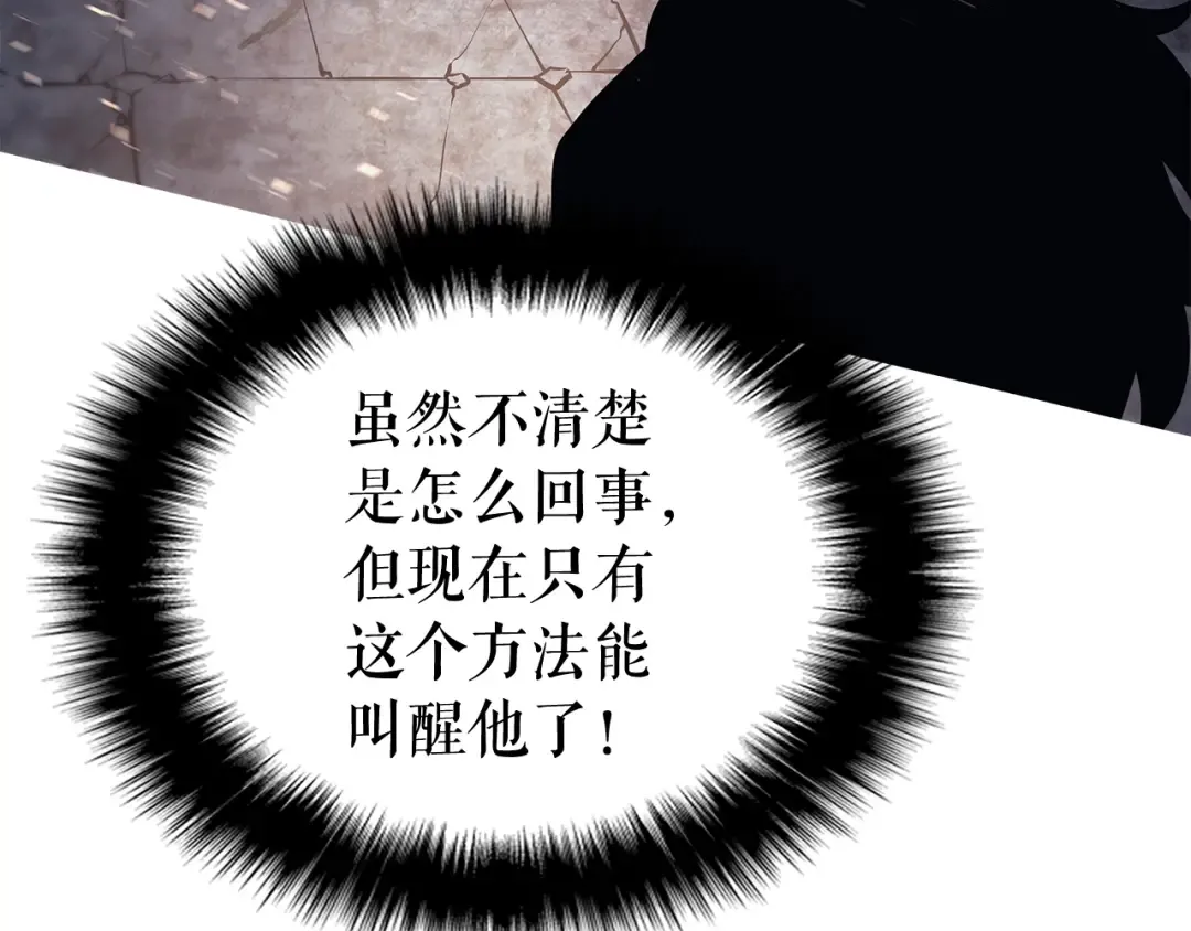 第129话 视角 第135页