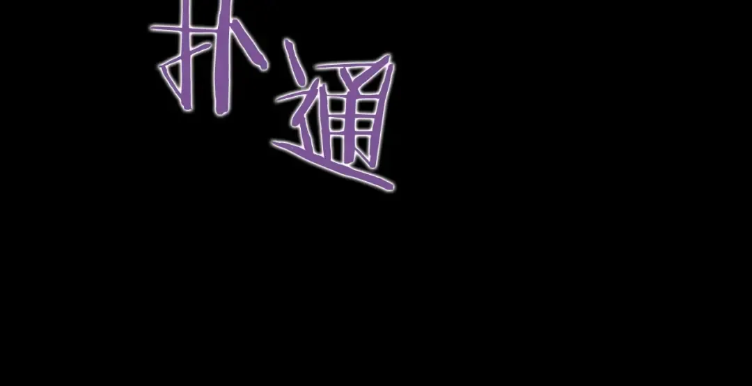 第129话 视角 第252页