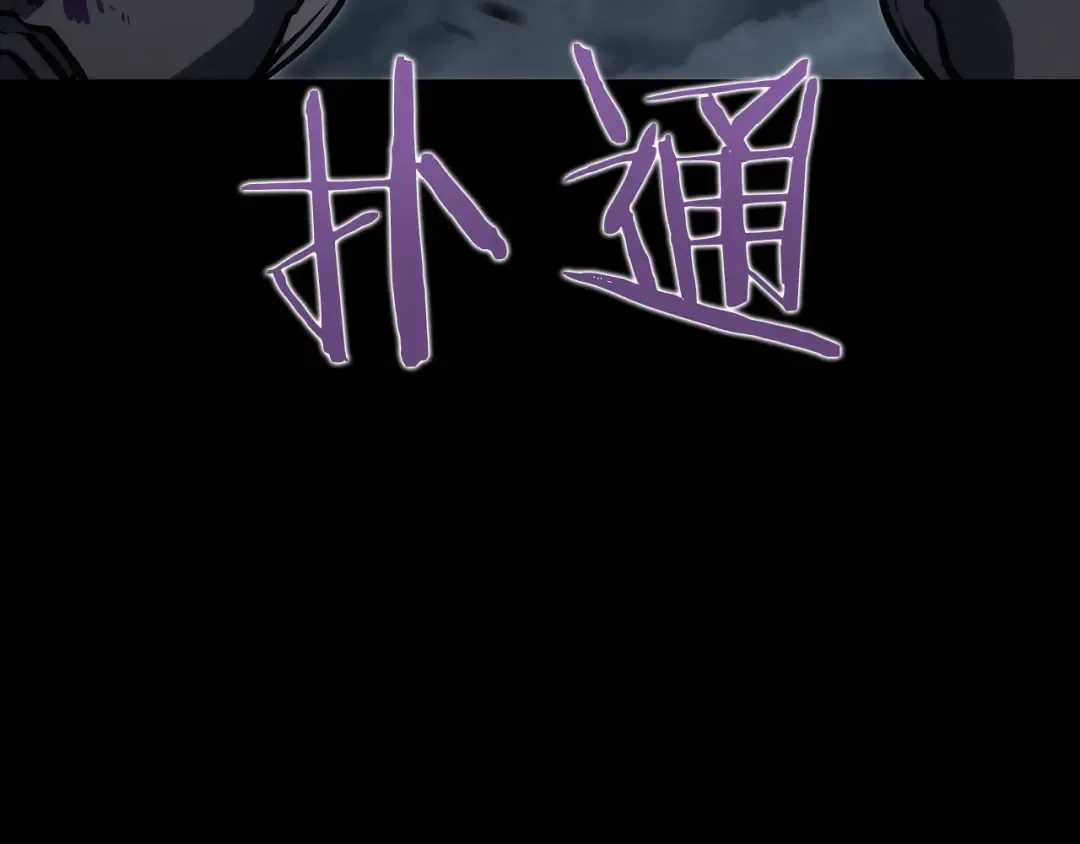 第129话 视角 第255页