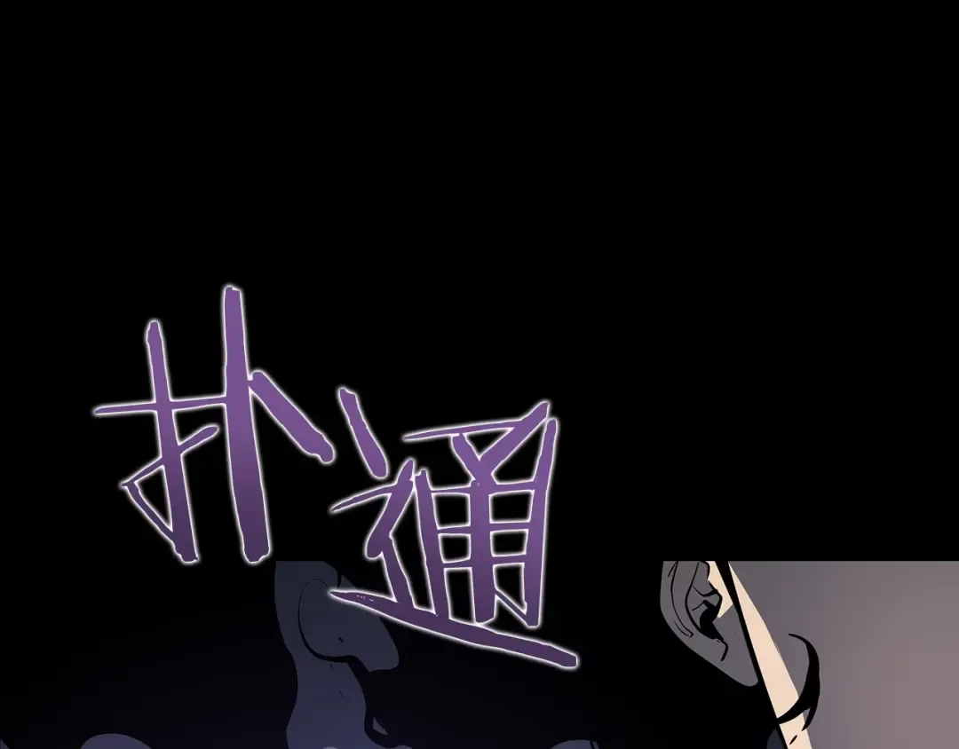 第129话 视角 第259页