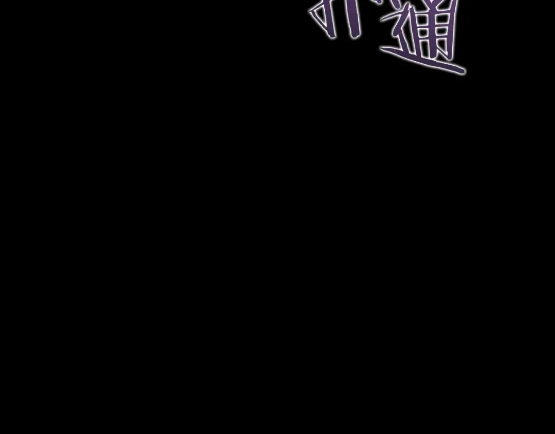 第129话 视角 第261页