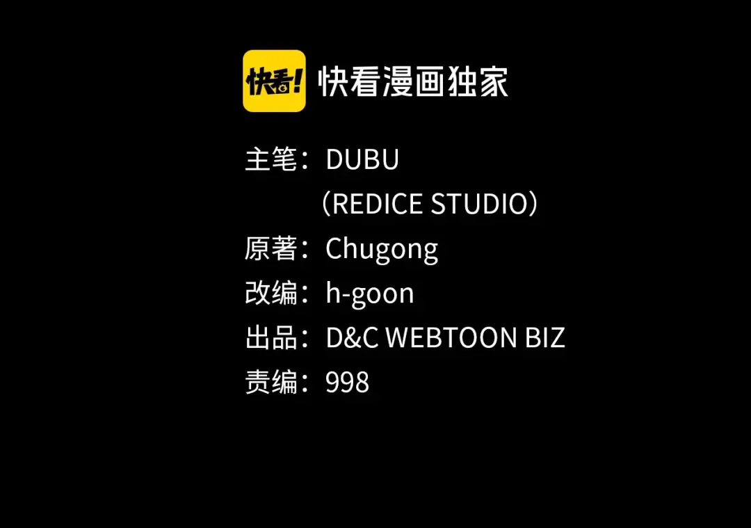 第129话 视角 第2页