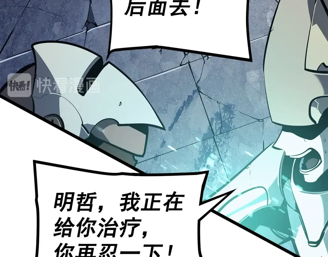 第129话 视角 第59页