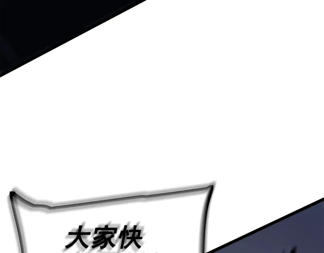 第129话 视角 第74页