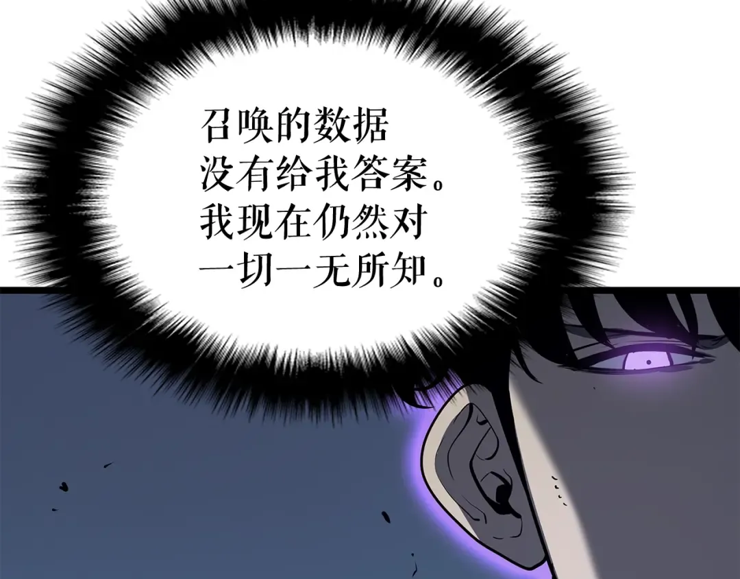 第130话 黑色心脏 第143页