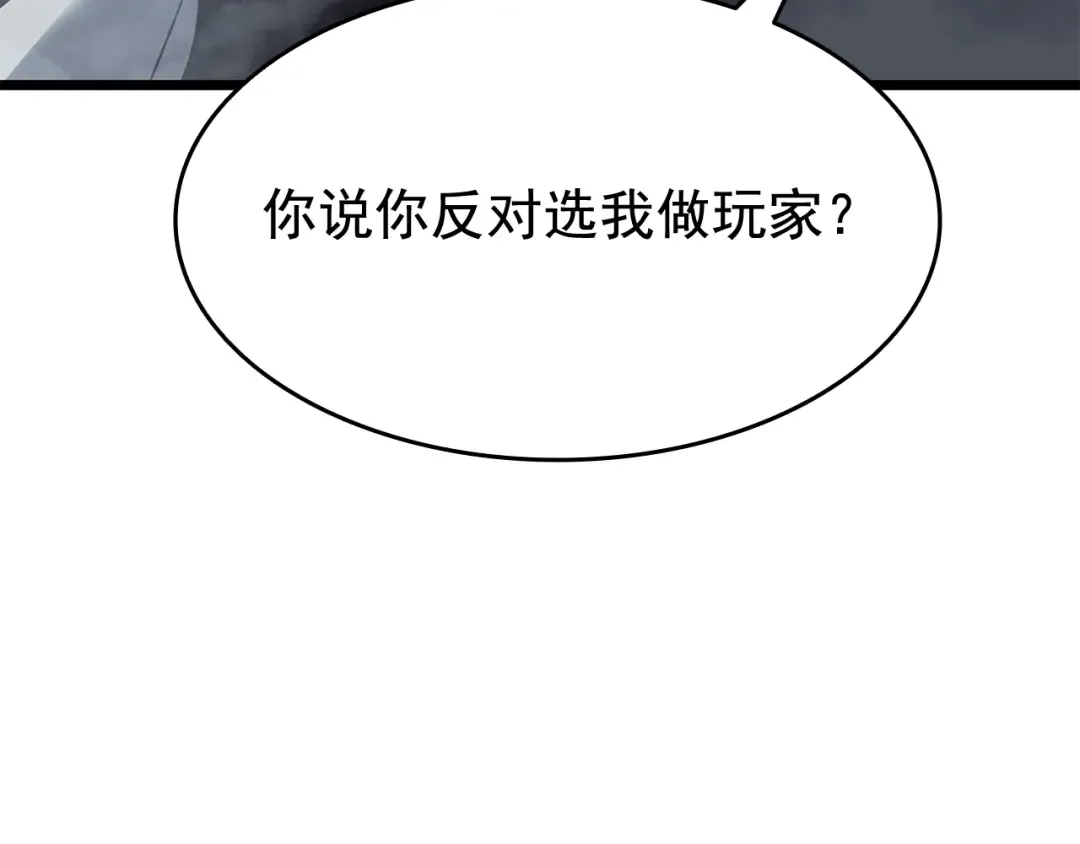 第130话 黑色心脏 第145页