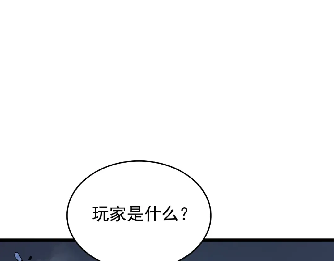 第130话 黑色心脏 第146页