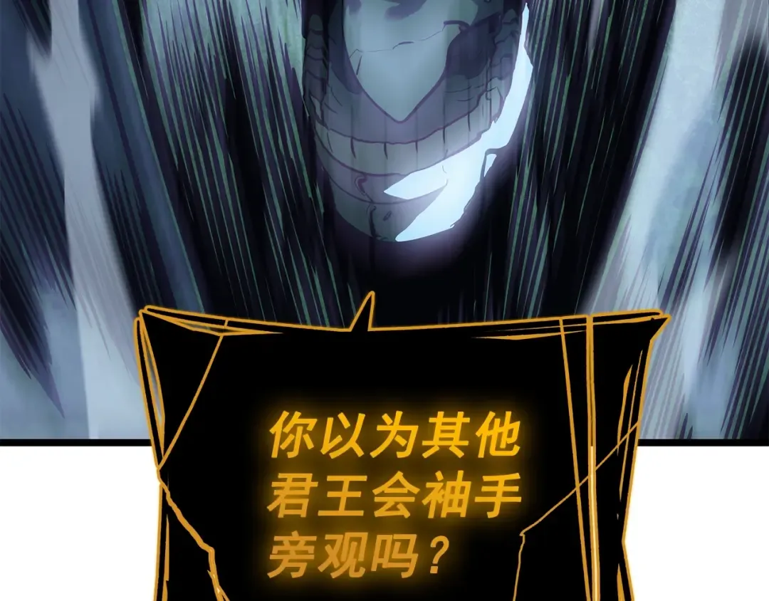 第130话 黑色心脏 第154页