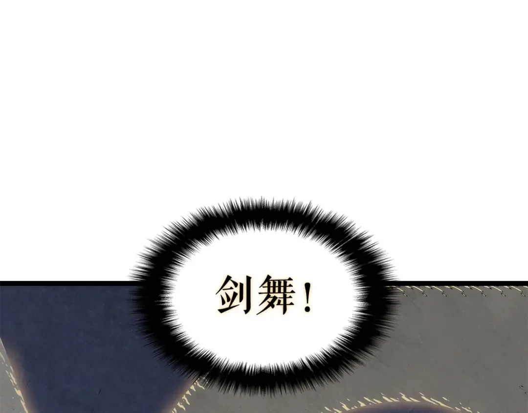 第130话 黑色心脏 第15页