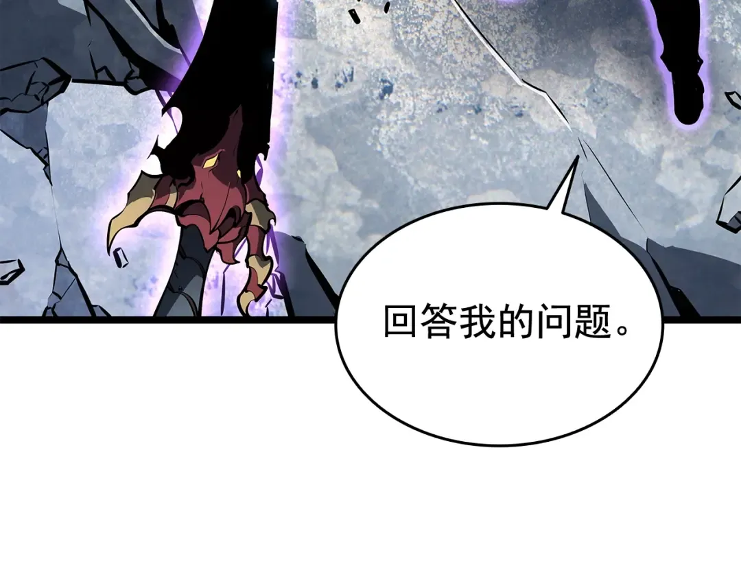 第130话 黑色心脏 第162页