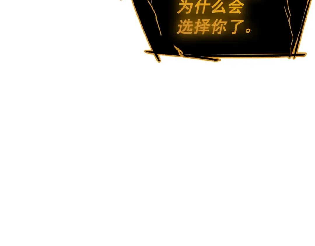 第130话 黑色心脏 第166页