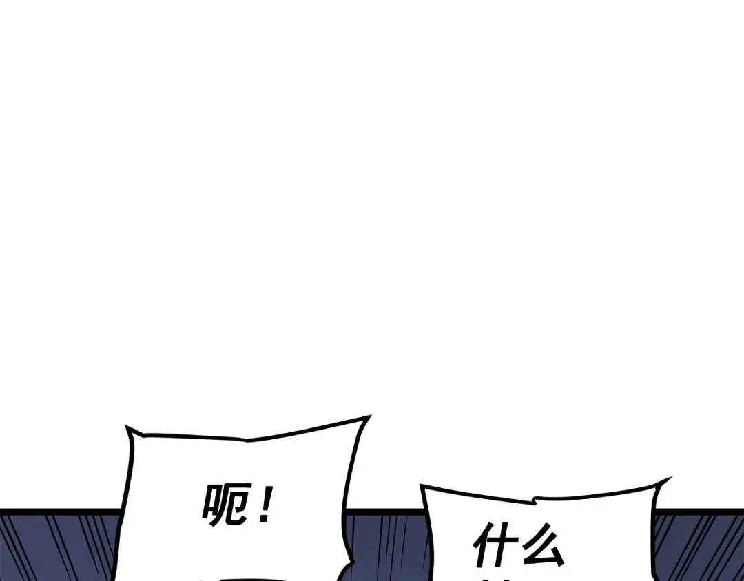 第130话 黑色心脏 第167页