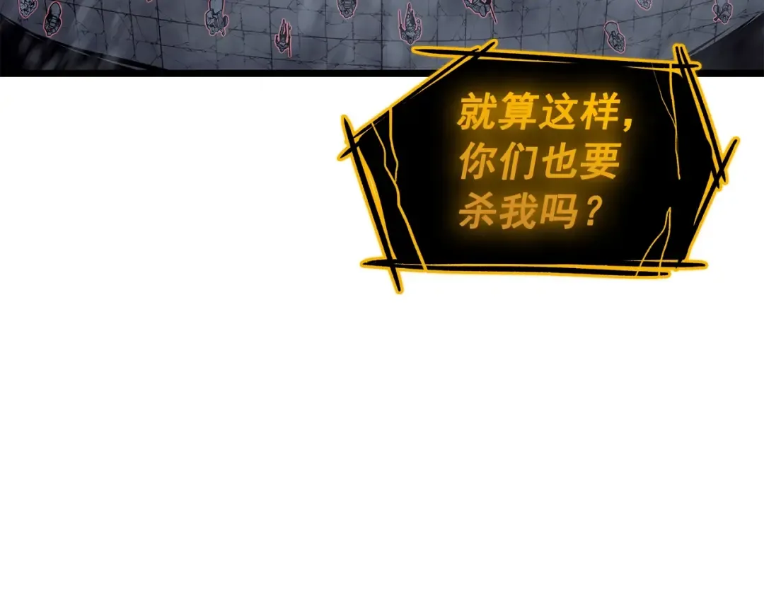 第130话 黑色心脏 第179页
