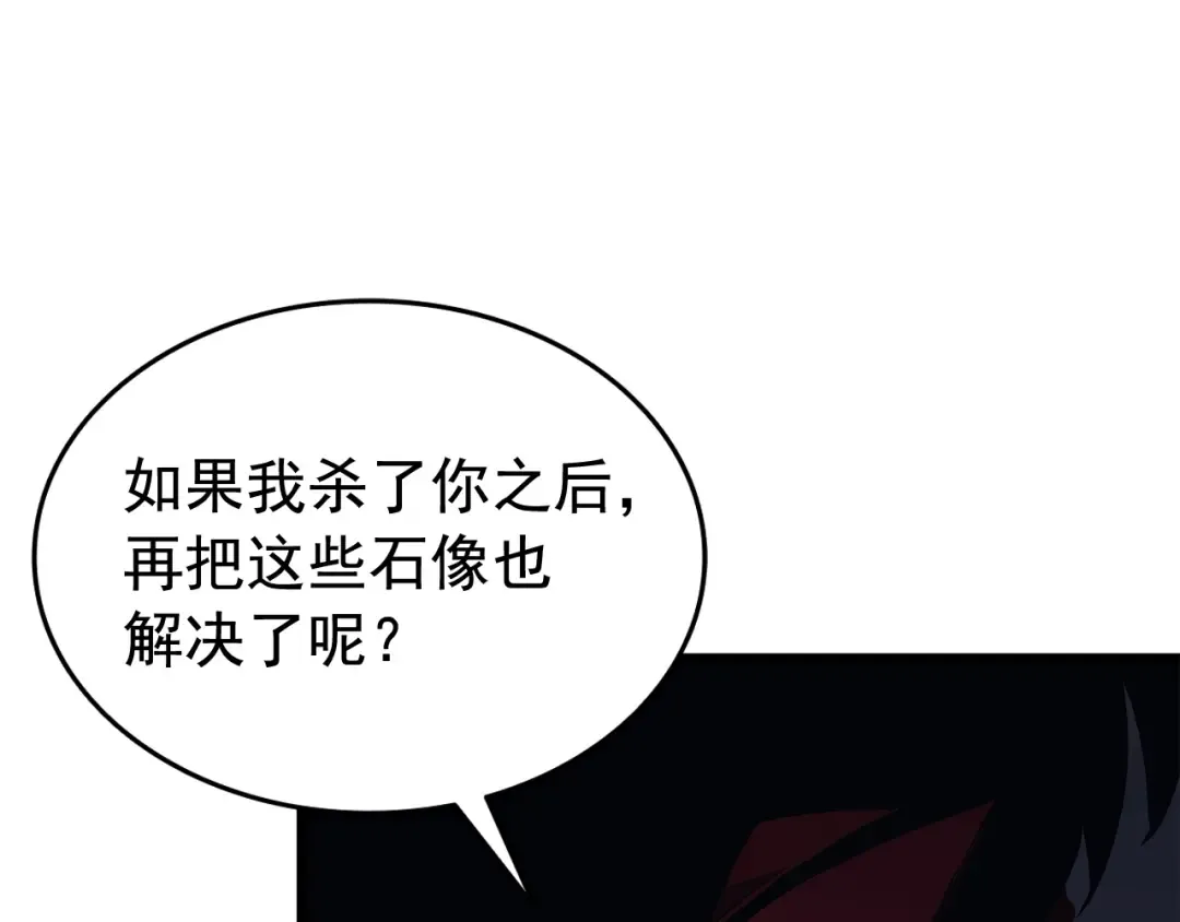 第130话 黑色心脏 第180页