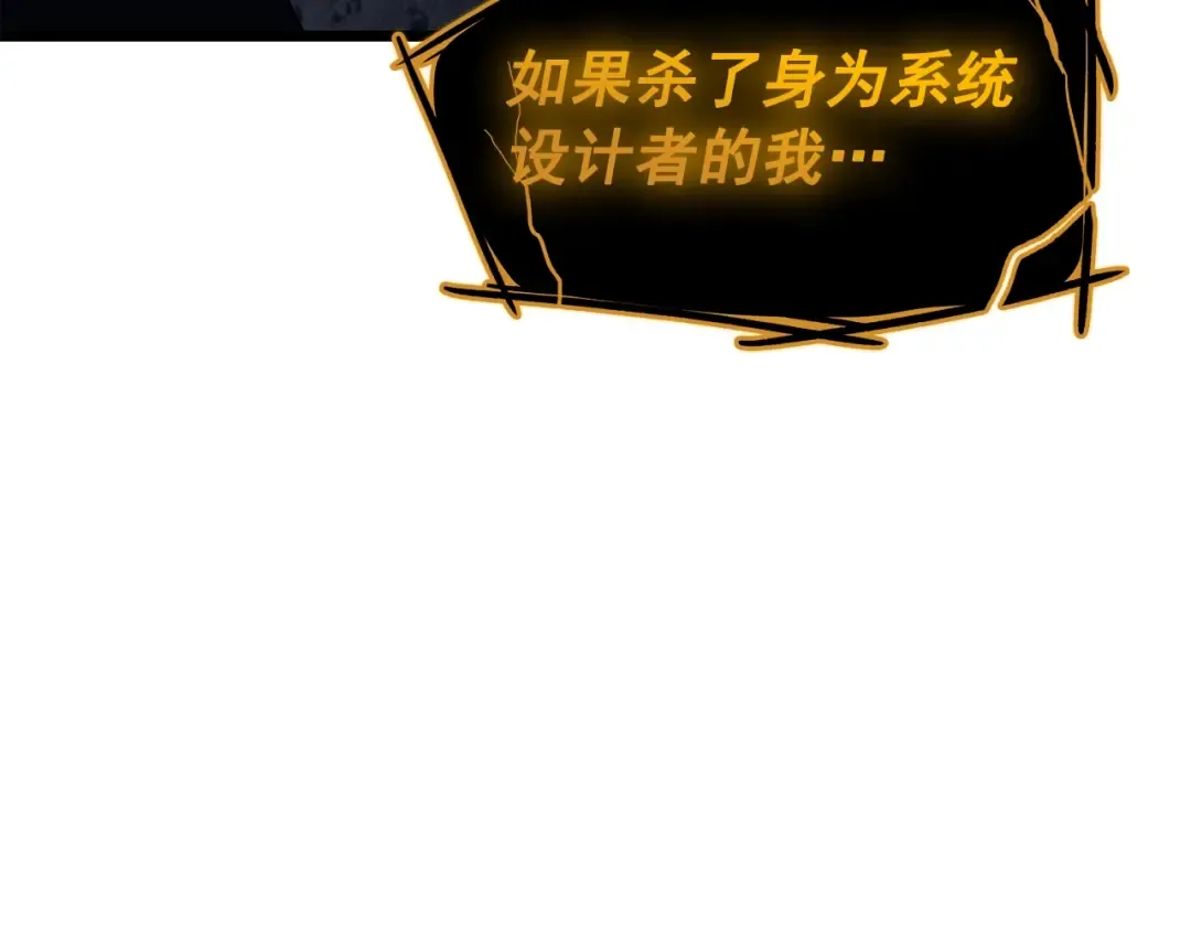 第130话 黑色心脏 第185页