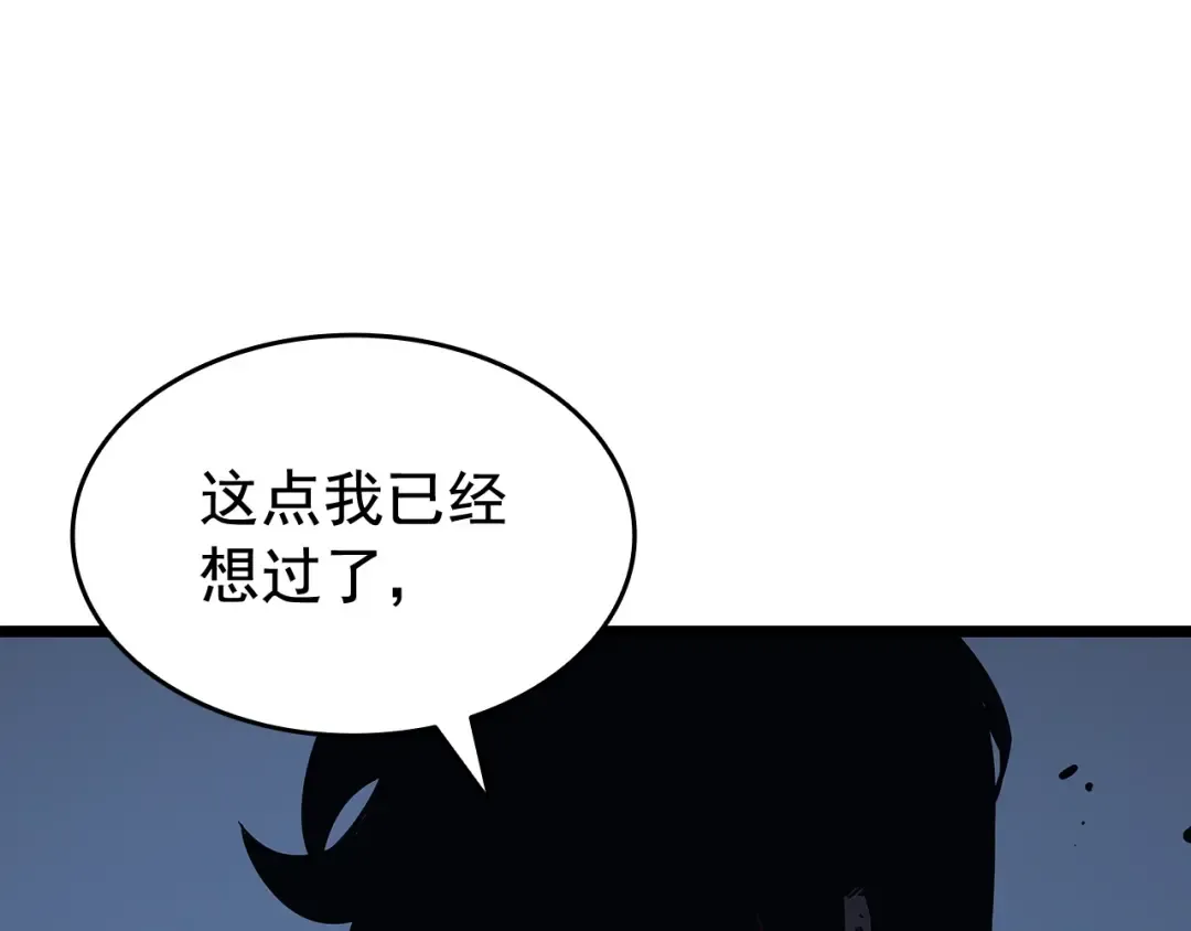 第130话 黑色心脏 第189页