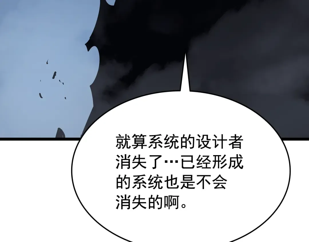 第130话 黑色心脏 第191页