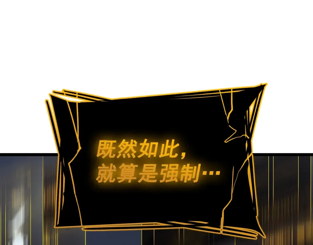 第130话 黑色心脏 第196页