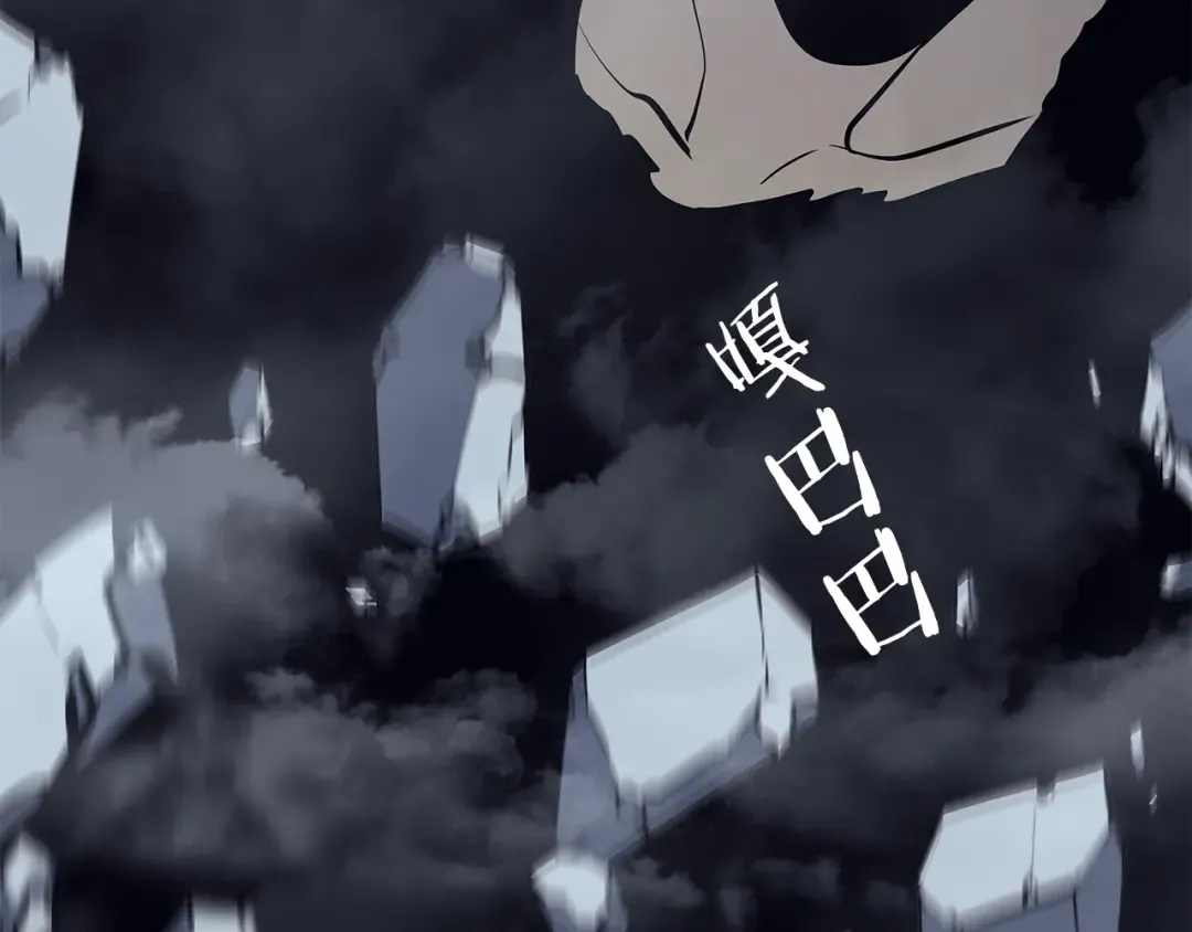 第130话 黑色心脏 第105页