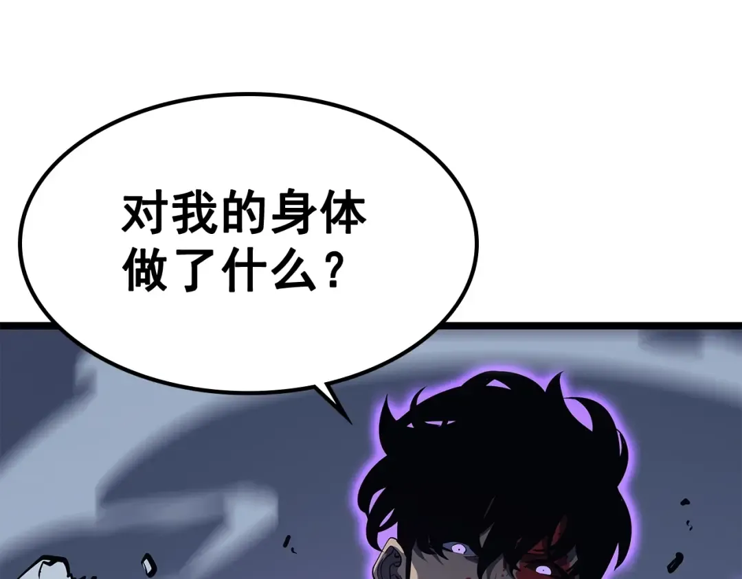 第130话 黑色心脏 第107页