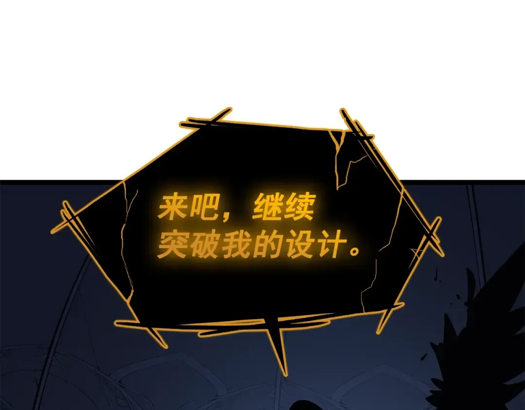 第130话 黑色心脏 第11页