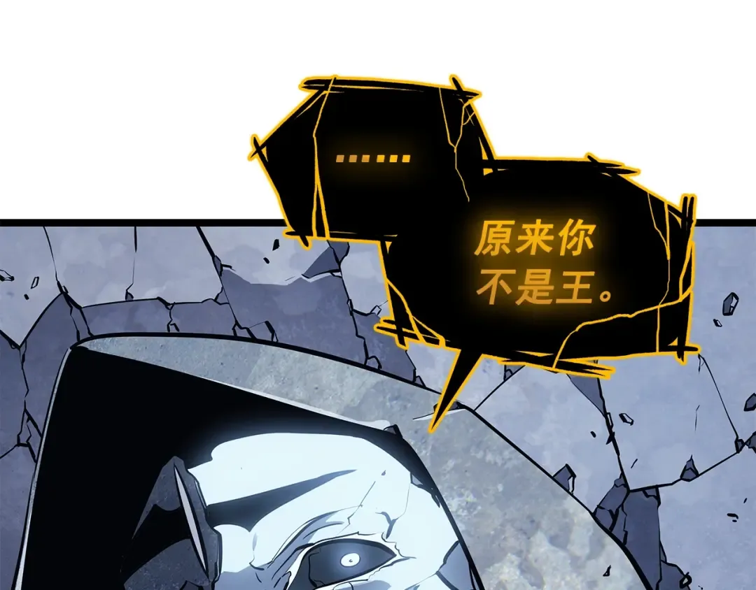 第130话 黑色心脏 第125页