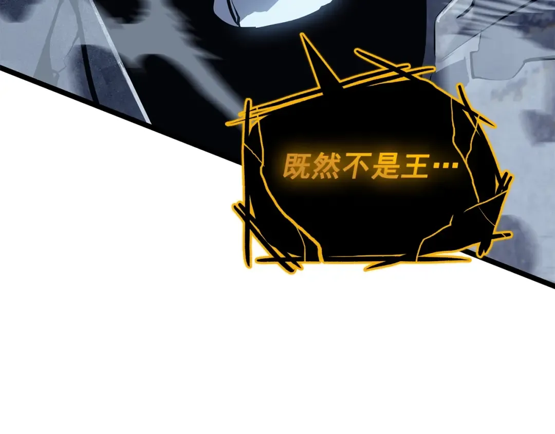 第130话 黑色心脏 第127页