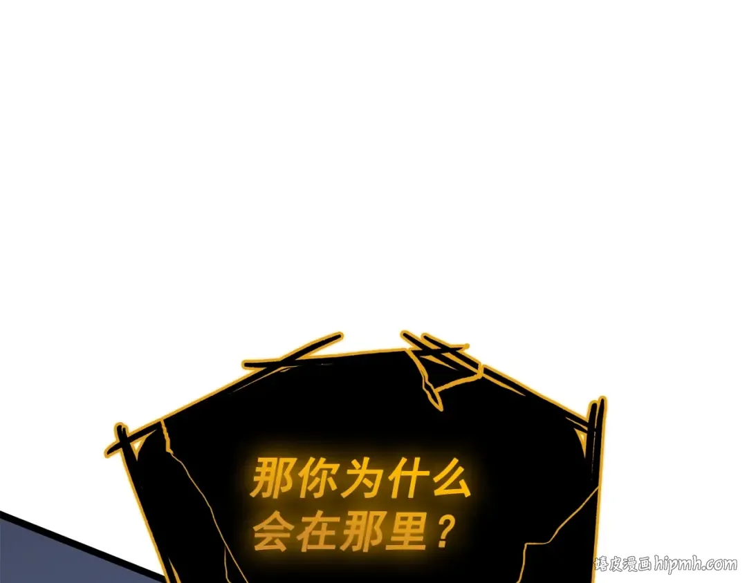 第130话 黑色心脏 第128页