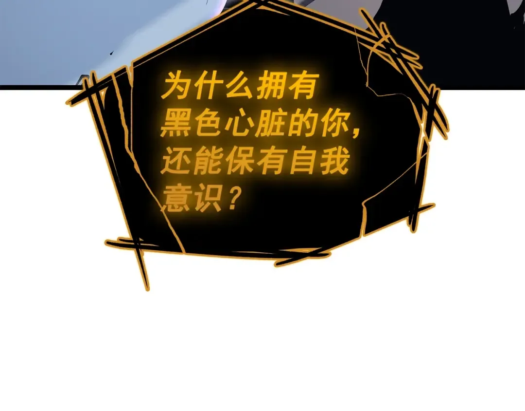第130话 黑色心脏 第131页