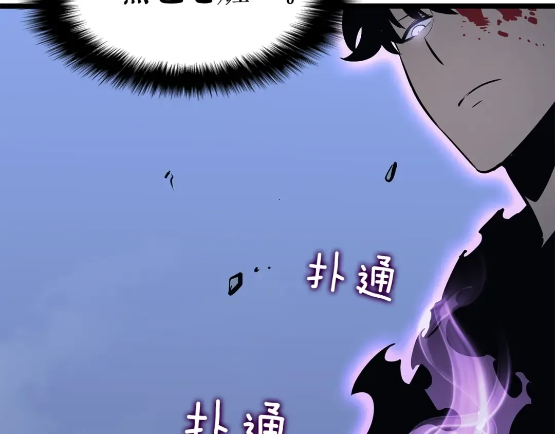 第130话 黑色心脏 第133页