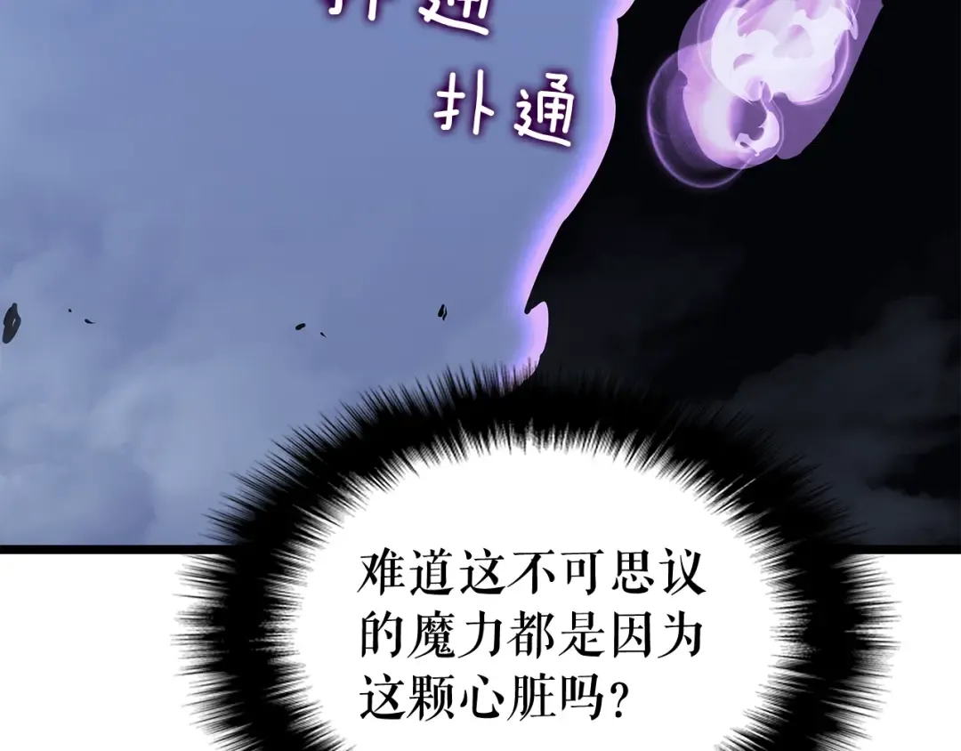 第130话 黑色心脏 第134页