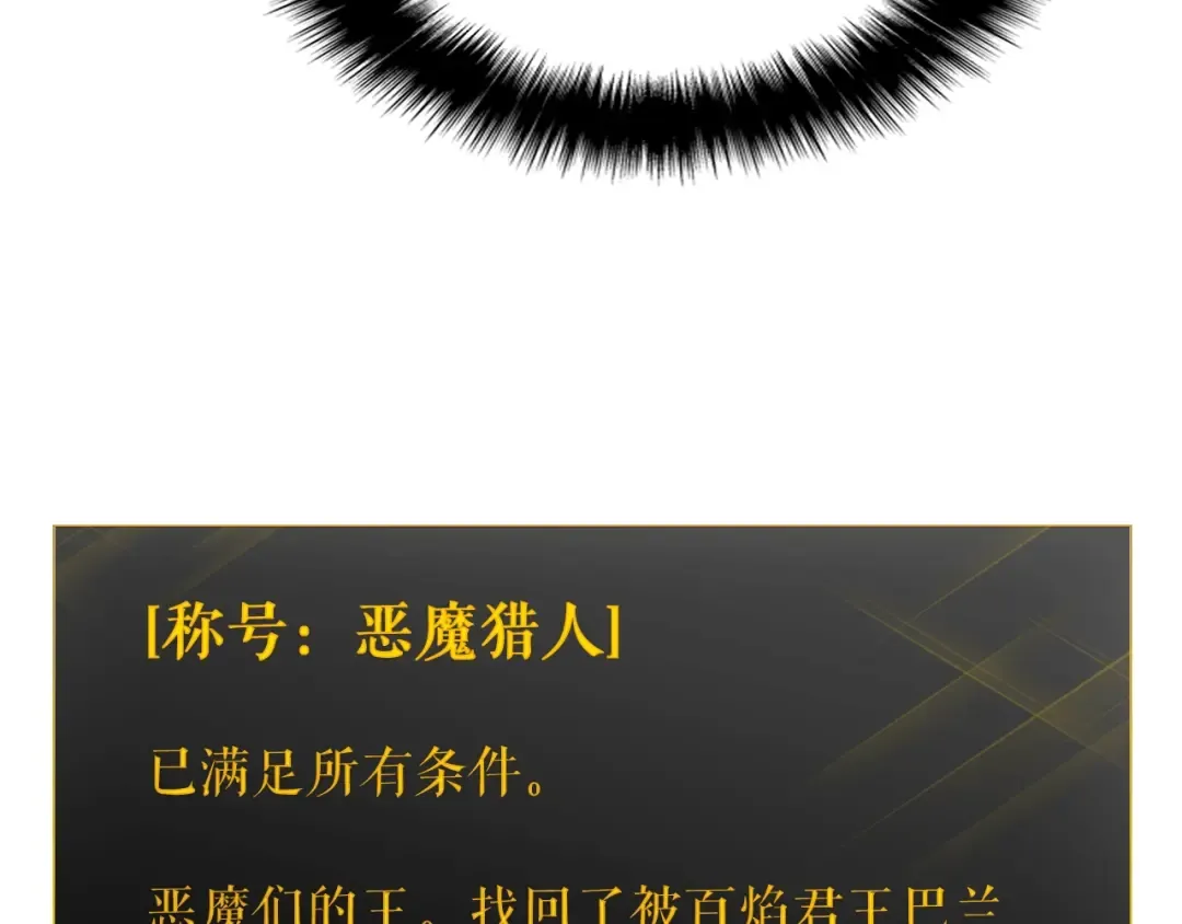 第130话 黑色心脏 第135页