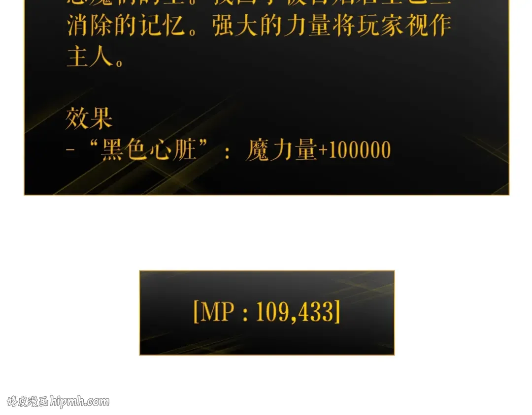 第130话 黑色心脏 第136页