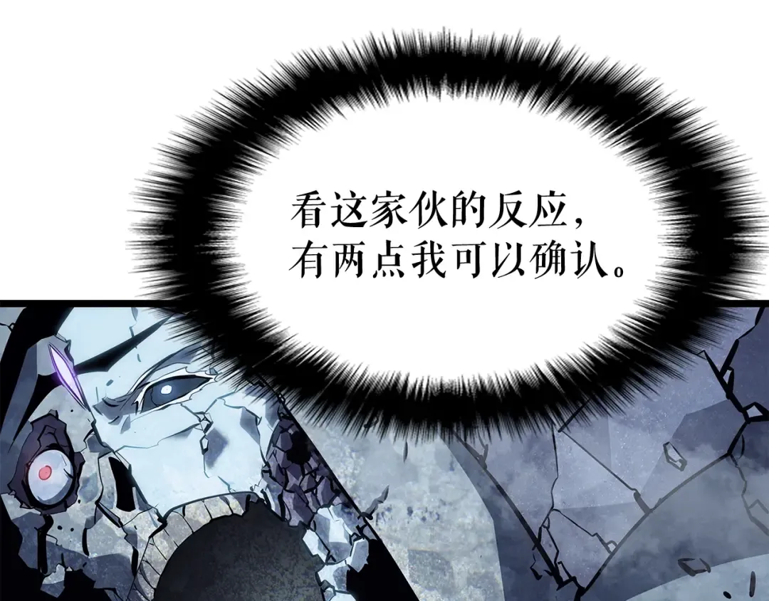 第130话 黑色心脏 第139页