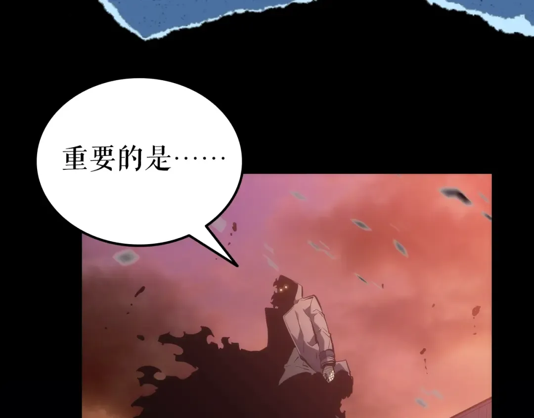 第130话 黑色心脏 第241页